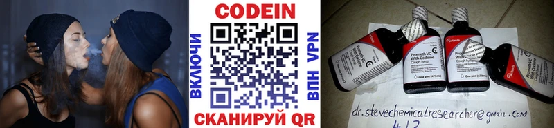 Кодеиновый сироп Lean Purple Drank  Северская 