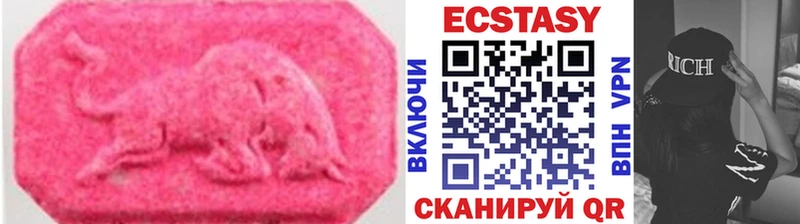 Экстази VHQ  Северская 