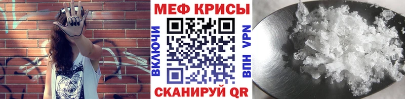 где найти наркотики  Северская  МЕФ мука 